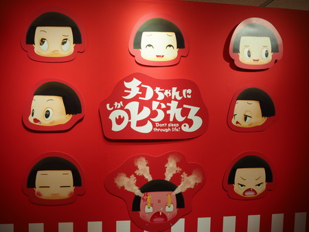 9-チコちゃんに叱られる! 福岡祭りP9159240