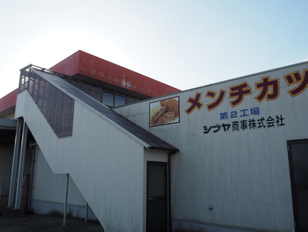 2021.12.26 島原市 シブヤ商事 ど冷えもん自販機PC252318