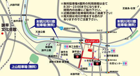 のんのこ祭り 駐車場
