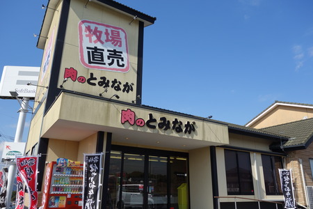 2-肉のとみながDSC03997