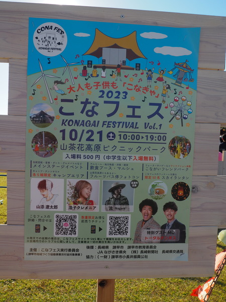 2023.10.22������Ծ�Ĺ��Į�����ʥե���PA211889