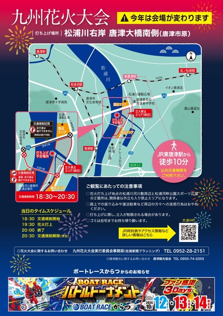 hanabi_chirashi_page-0002