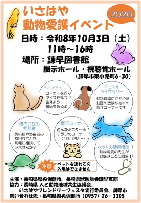 ����ưʪ����🎪_page-0001