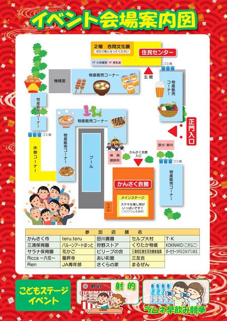 miura_kansaku_matsuri2025-���㡦2