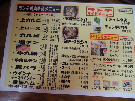 8-大村市竹松 焼肉はまさP7010331