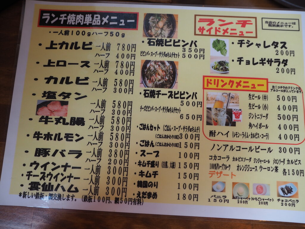 良コスパ焼肉店のランチ 焼肉 はまさき 大村市竹松本町 長崎 諫早市民 ふくちゃんの食う 寝る 遊ぶ日記