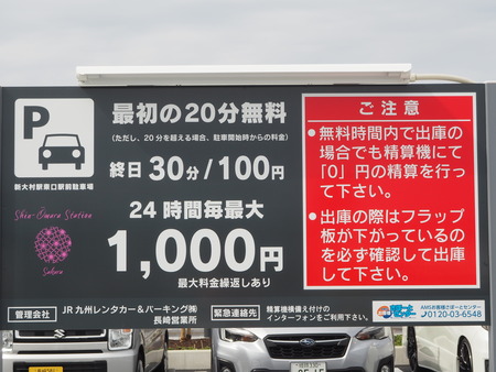 2022.09.28 新大村駅P9246399