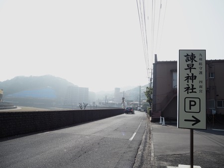 2022.01.29 諫早神社P1280626