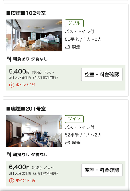 2021.09.27¥Û¥Æ¥ë¤¤¤Æ¤ó¤¤çIMG_6452
