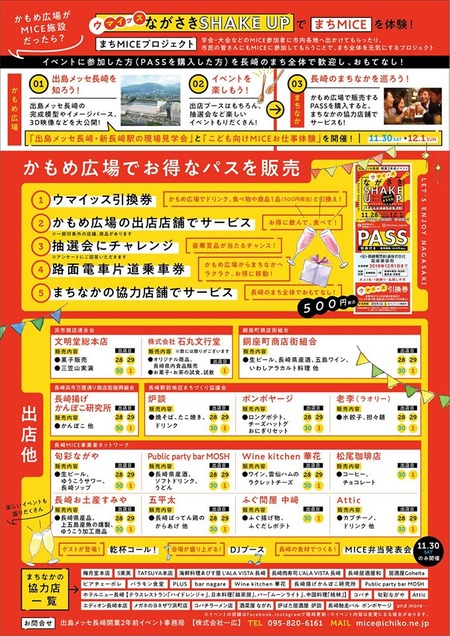 ながさき2