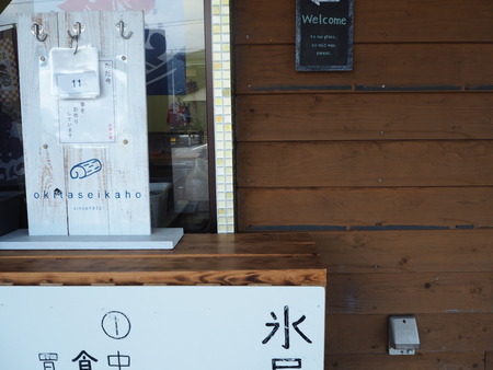 12-雲仙市千々石町 氷屋 泡雪P7072627