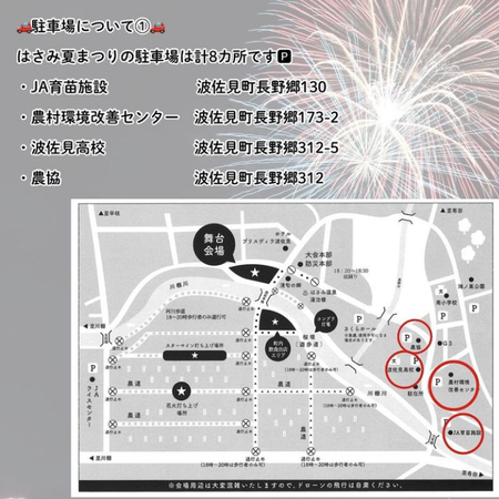 2024.09.02 波佐見夏まつりIMG_9958