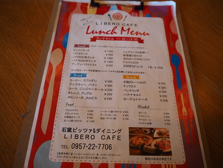 7-諫早市小川町 リベロカフェPA241459