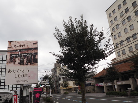 2023.01.11 島原 ラッキーチェリー豆 藤田屋P1011220
