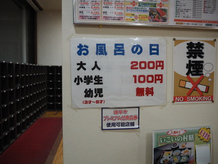 4-いこいの村 長崎 名水の湯PA212430