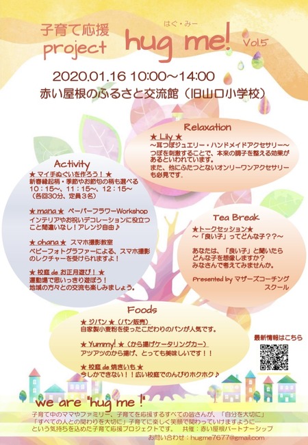 フライヤー