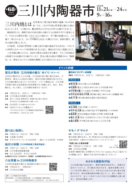 mikawachitoukiichi_page-0001