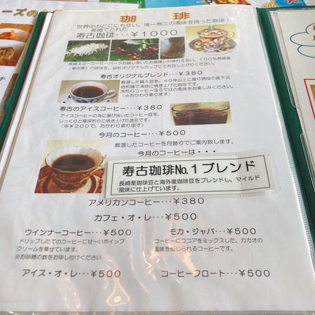 2021.08.24 大村市 須古珈琲スコーコーヒーIMG_5928