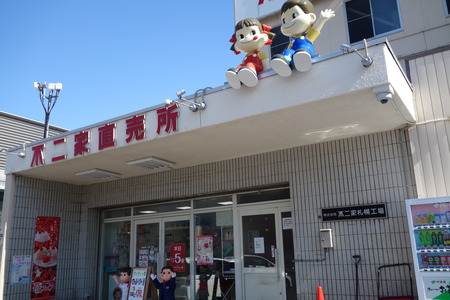 5-不二家DSC03891