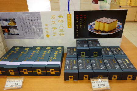 10-須崎屋DSC01708