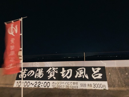 2022.11.05 小浜温泉 YUASOBI IMG_1349