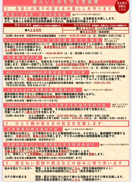 2021.09.07��˼IMG_6173 ���Խ��Ѥߡ�