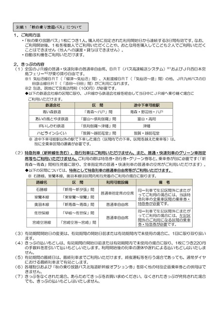 3Æü´Ö¾è¤êÊüÂê_page-0002