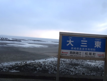 18-大三東駅DSC07742