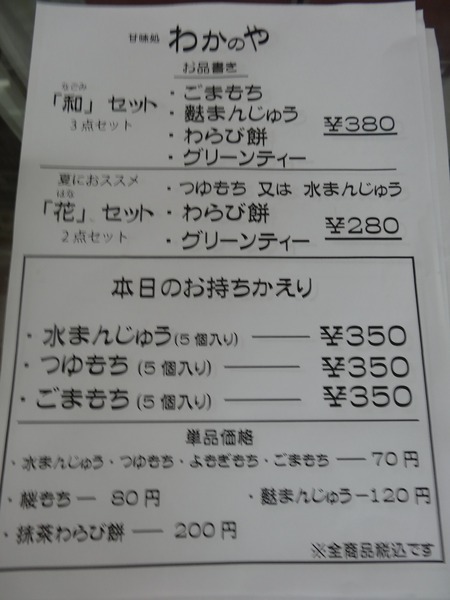 8-DSC08761