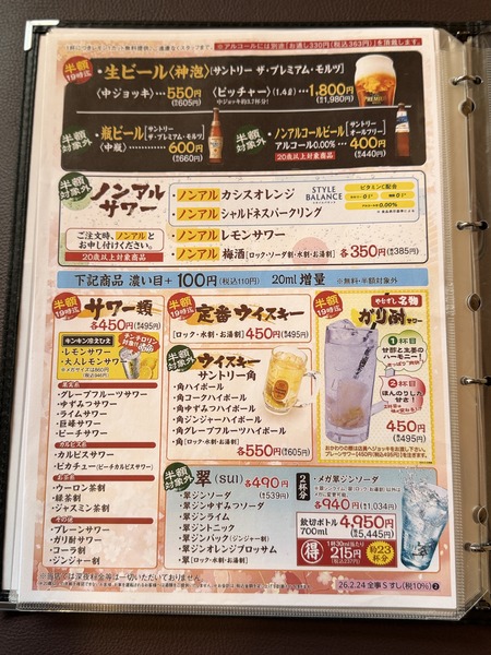 や台ずし諫早駅前店 メニューIMG_0069