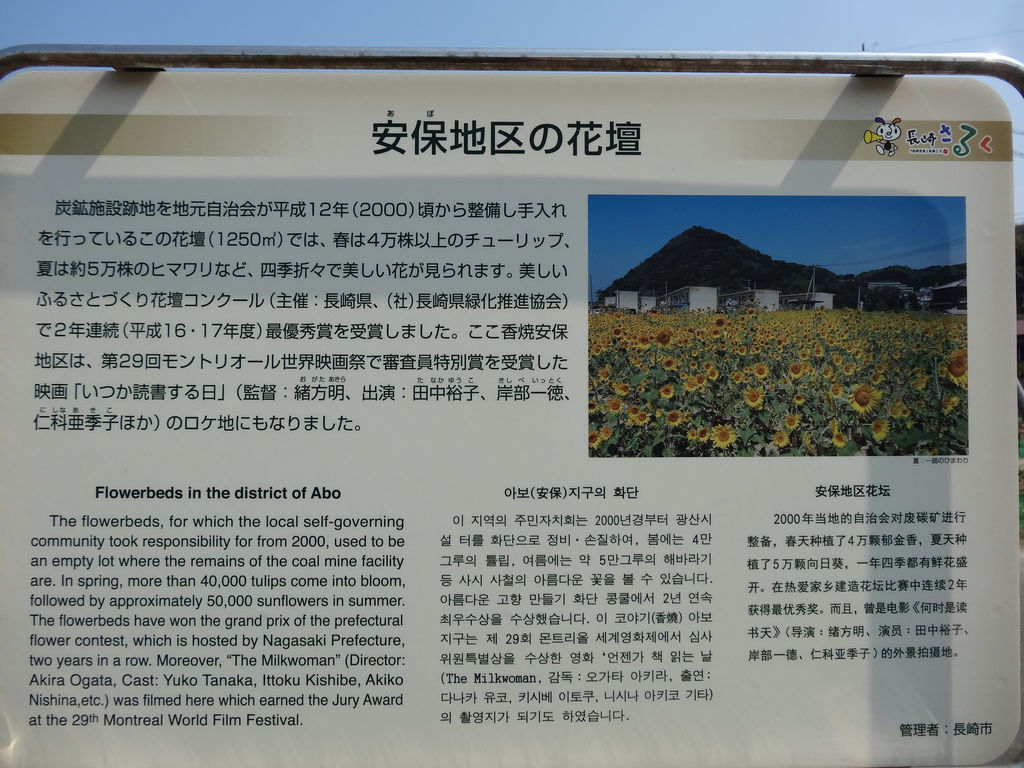 咲いた 咲いた 香焼チューリップまつり 長崎市香焼町 長崎 諫早市民 ふくちゃんの食う 寝る 遊ぶ日記
