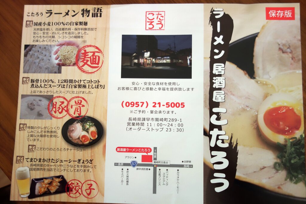 テイクアウト 持ち帰りokの飲食店 その5 諫早市郊外編 長崎 諫早市民 ふくちゃんの食う 寝る 遊ぶ日記 テイクアウト 持ち帰りokの飲食店 その5 諫早市郊外編 長崎 諫早市民 ふくちゃんの食う 寝る 遊ぶ日記
