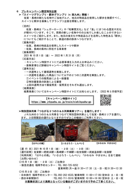 JR�彣0003[1]