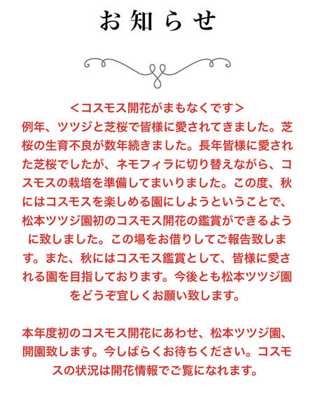 2021.10.02松本つつじ園_6476 (編集済み)