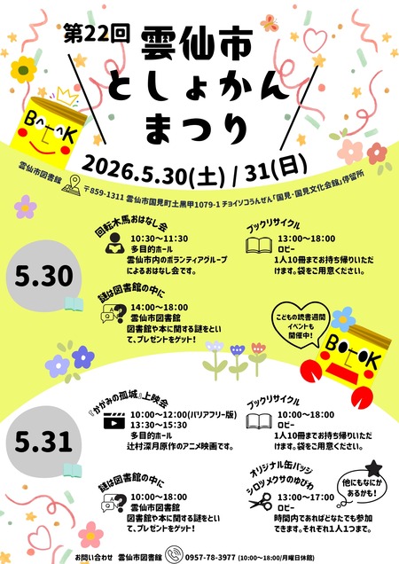 3_8303_shiryou1_a3qabywt_page-0002