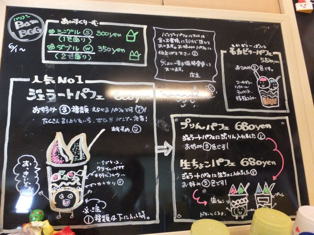 ジェラートが美味しい季節です バンブーカフェ 大村市小川内町 長崎 諫早市民 ふくちゃんの食う 寝る 遊ぶ日記 ジェラートが美味しい季節です バンブーカフェ 大村市小川内町 長崎 諫早市民 ふくちゃんの食う 寝る 遊ぶ日記