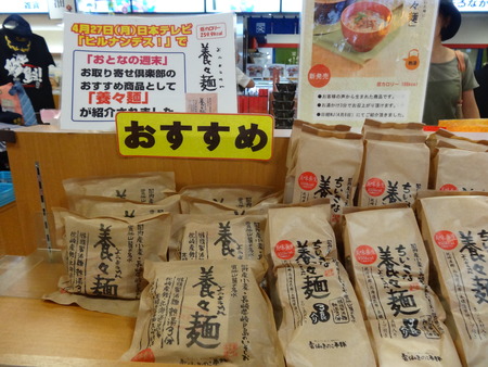 12−養々麺DSC09981