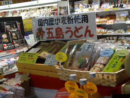 10−五島うどんDSC09998