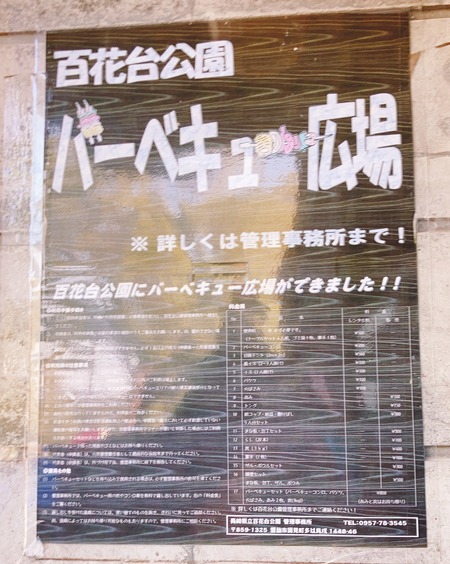 2022.02.13 雲仙市国見町 百花台公園ドックラン