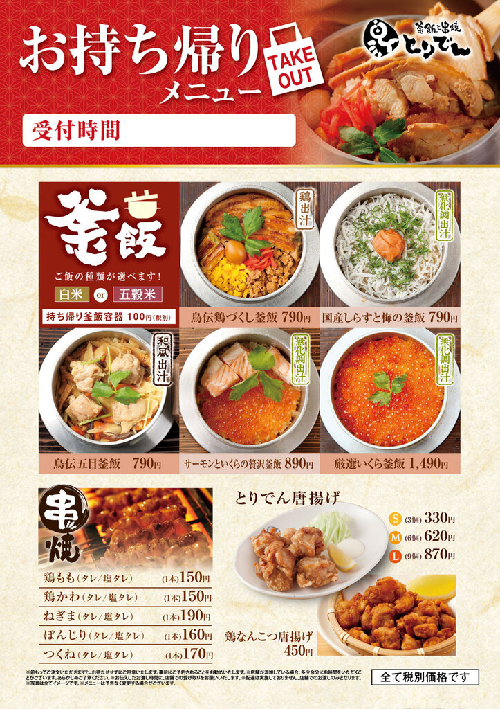 テイクアウト 持ち帰りokの飲食店 その５ 諫早市郊外編 長崎 諫早市民 ふくちゃんの食う 寝る 遊ぶ日記