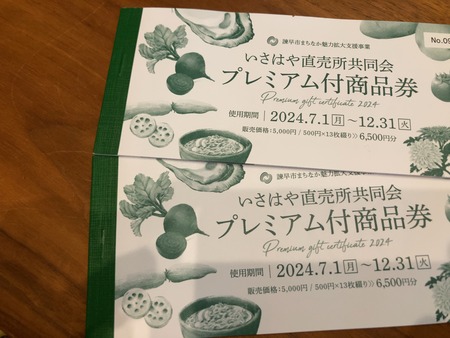 ¥×¥ì¥ß¥¢¥à¾¦ÉÊ·ôIMG_8819