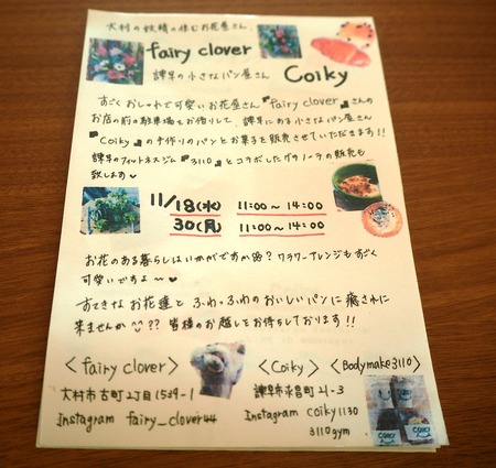 16-8-諫早市永昌町 coiky 3110 PB130233
