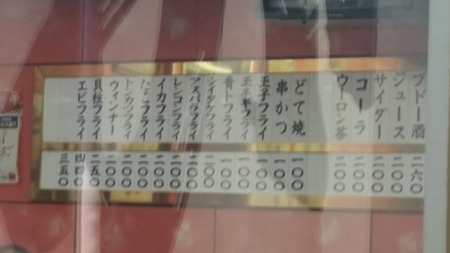 9−大阪てんぐ20160911_114048
