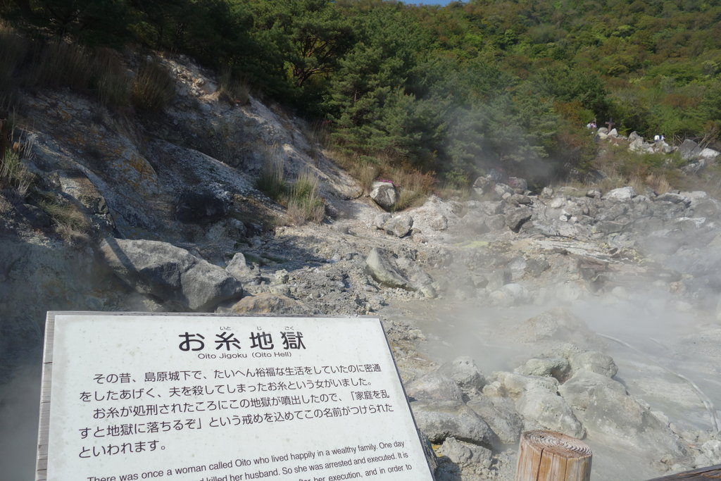 地獄 長崎 諫早市民 ふくちゃんの食う 寝る 遊ぶ日記 地獄 長崎 諫早市民 ふくちゃんの食う 寝る 遊ぶ日記