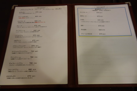 9−カキューDSC01472