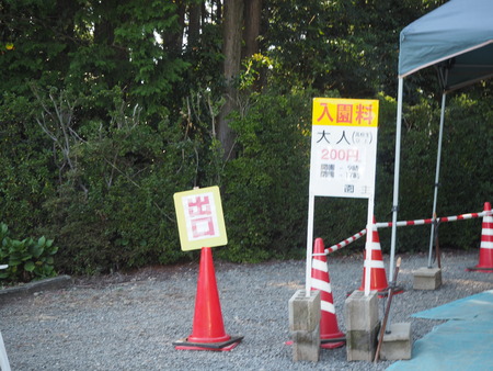 2021.10.15大村市 松本つつじ園PA143565