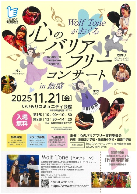 ¿´¤Î¥Ð¥ê¥¢¥Õ¥ê¡¼¥³¥ó¥µ¡¼¥ÈinÈÓÀ¹_page-0001