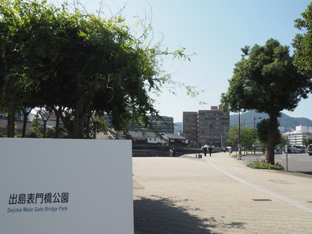 2022.10.01 長崎市 出島表門橋公園P9225227