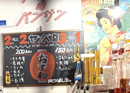 ¤Ä¤¤Þ¤ÁĹºê²£Ãú¡¡¥µ¥¤¥·¥ç¤Î¥Ð¥ó¥µ¥ó¡¡¤»¤ó¤Ù¤íIMG_5949