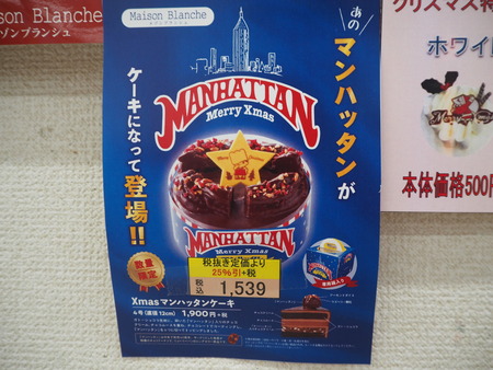 1−マンハッタンPB013519